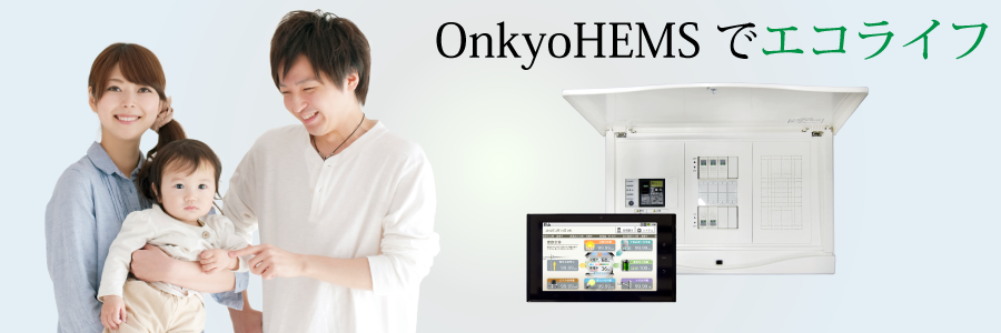 OnkyoHEMS